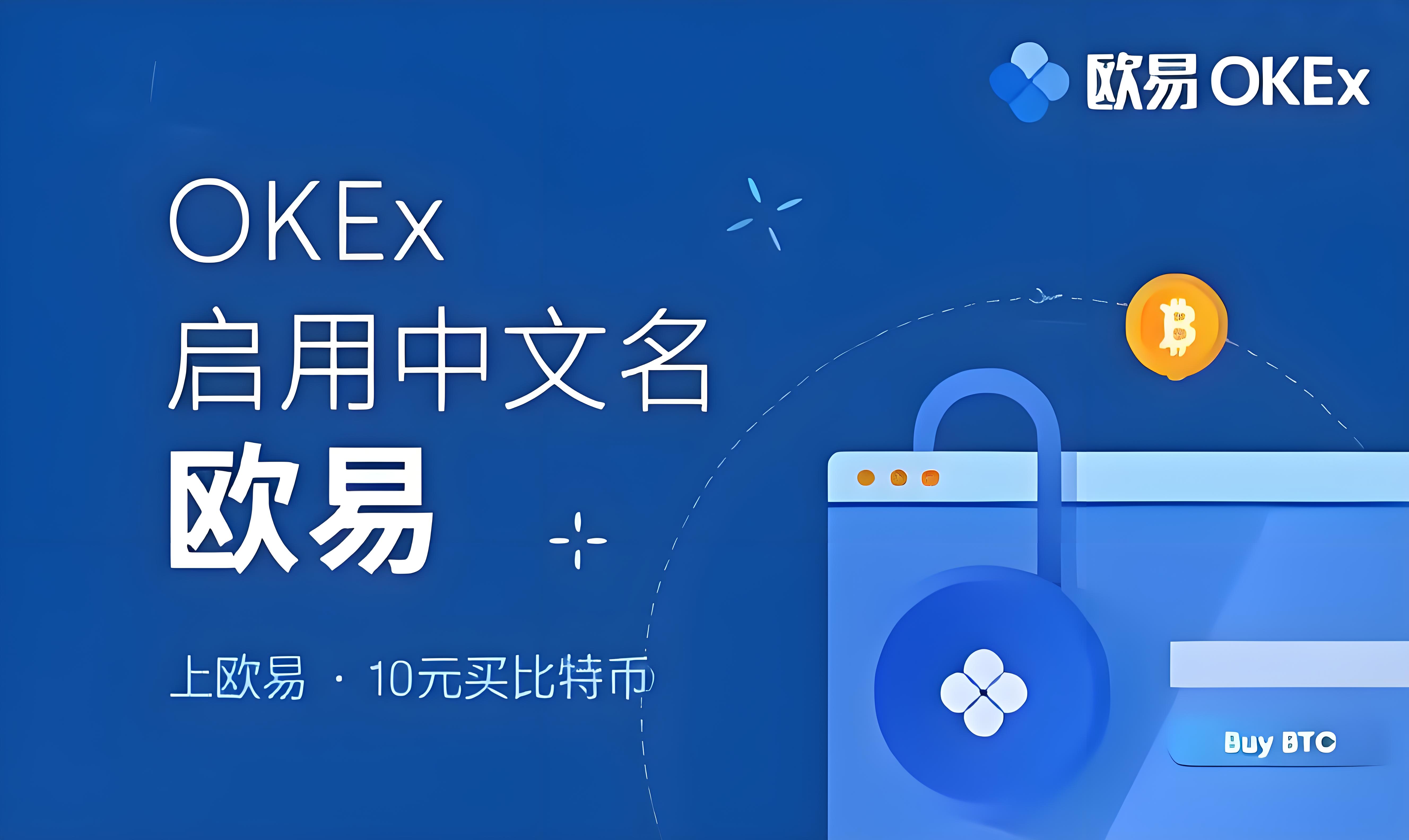 易欧交易所app官方